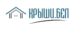 Крыши.бел